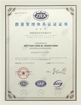 ISO14001环境管理体系认证