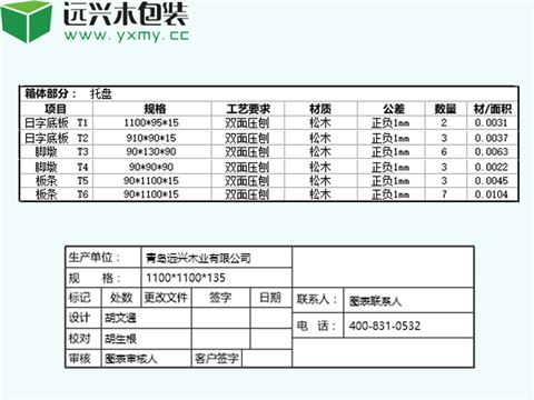 日式底木托盘