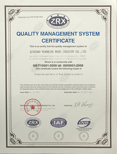 ISO9001质量管理体系认证